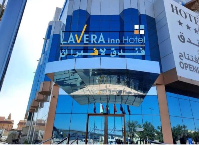 فندق لافيرا ان Lavera Inn Hotel Эр-Рияд Экстерьер фото