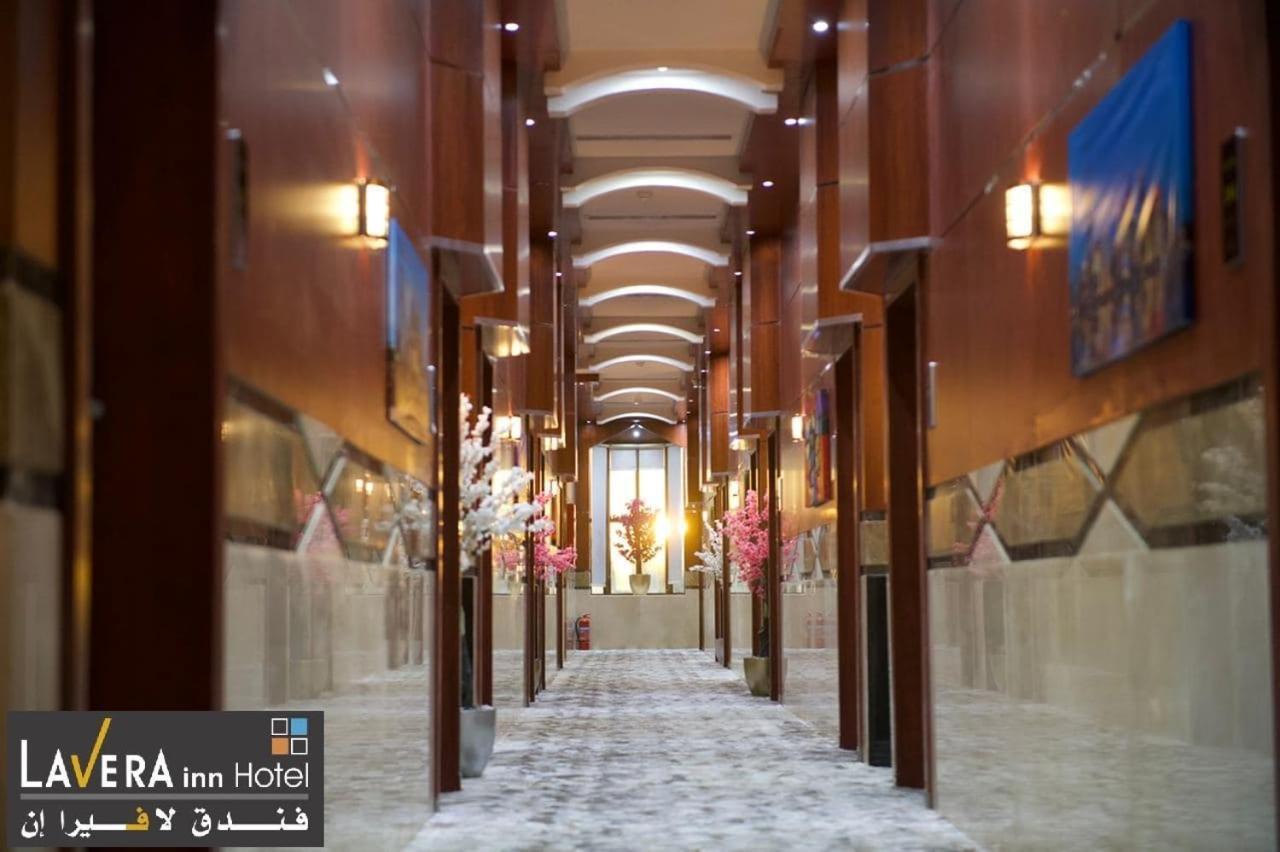 فندق لافيرا ان Lavera Inn Hotel Эр-Рияд Экстерьер фото