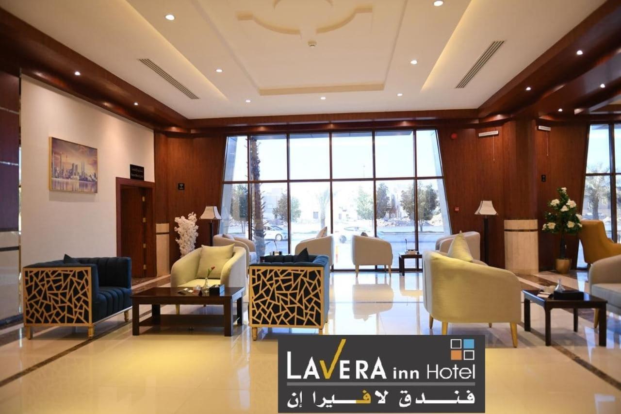 فندق لافيرا ان Lavera Inn Hotel Эр-Рияд Экстерьер фото