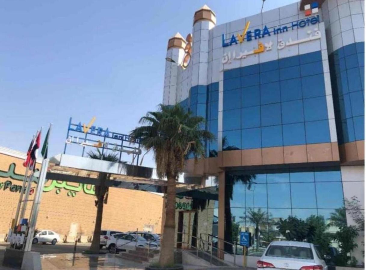 فندق لافيرا ان Lavera Inn Hotel Эр-Рияд Экстерьер фото